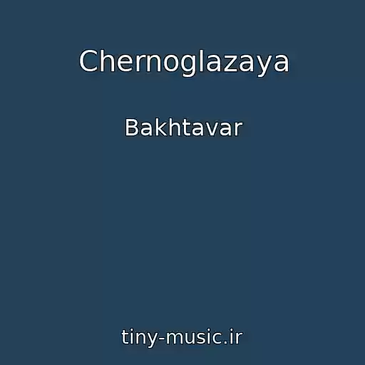 کاور آهنگ Chernoglazaya از Bakhtavar