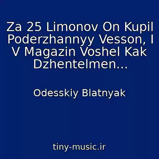 کاور آهنگ Za 25 Limonov On Kupil Poderzhannyy Vesson, I V Magazin Voshel Kak Dzhentelmen... از Odesskiy Blatnyak