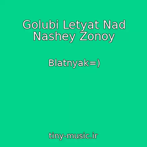 کاور آهنگ Golubi Letyat Nad Nashey Zonoy از Blatnyak=)