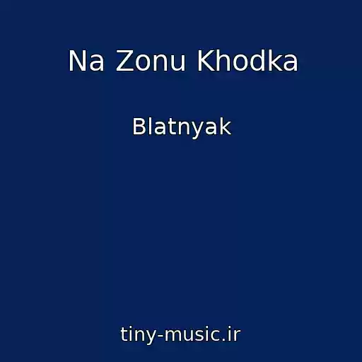 کاور آهنگ Na Zonu Khodka از Blatnyak