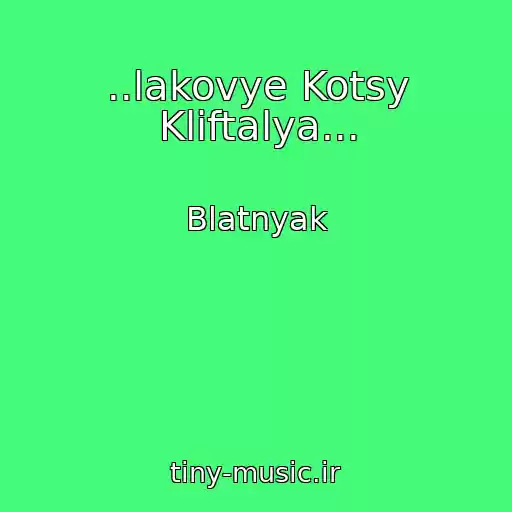 کاور آهنگ ..lakovye Kotsy Kliftalya... از Blatnyak