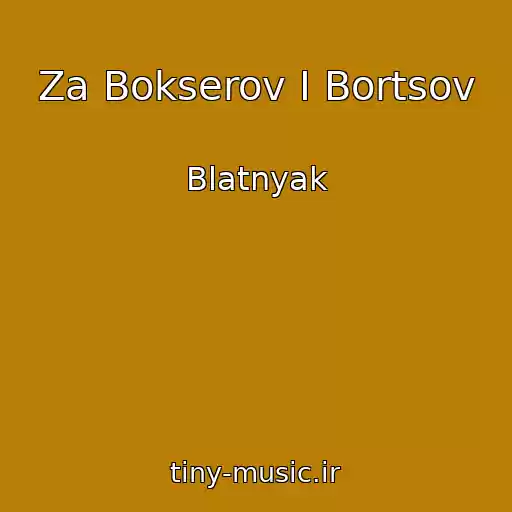 کاور آهنگ Za Bokserov I Bortsov از Blatnyak