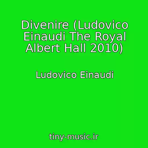 کاور آهنگ Divenire (Ludovico Einaudi The Royal Albert Hall 2010) از Ludovico Einaudi