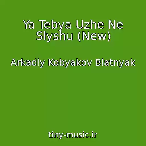 کاور آهنگ Ya Tebya Uzhe Ne Slyshu (New) از Arkadiy Kobyakov Blatnyak