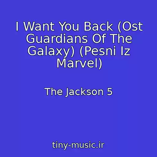 کاور آهنگ I Want You Back (Ost Guardians Of The Galaxy) (Pesni Iz Marvel) از The Jackson 5