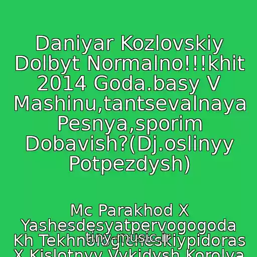 کاور آهنگ Danіyar Kozlovskiy Dolbyt Normalno!!!khit 2014 Goda.basy V Mashinu,tantsevalnaya Pesnya,sporim Dobavish?(Dj.oslinyy Potpezdysh) از Mc Parakhod X Yashesdesyatpervogogoda Kh Tekhnologicheskiypidoras X Kislotnyy Vykidysh Korolya
