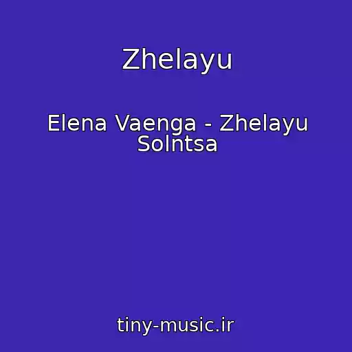 کاور آهنگ Zhelayu از Elena Vaenga - Zhelayu Solntsa