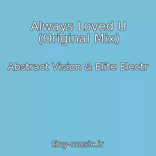 کاور آهنگ Always Loved U (Original Mix) از Abstract Vision & Elite Electr