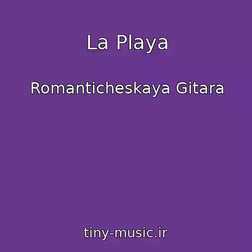 کاور آهنگ La Playa از Romanticheskaya Gitara
