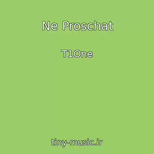 کاور آهنگ Ne Proschat از T1One