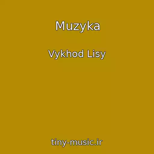 کاور آهنگ Muzyka از Vykhod Lisy