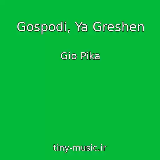 کاور آهنگ Gospodi, Ya Greshen از Gio Pika