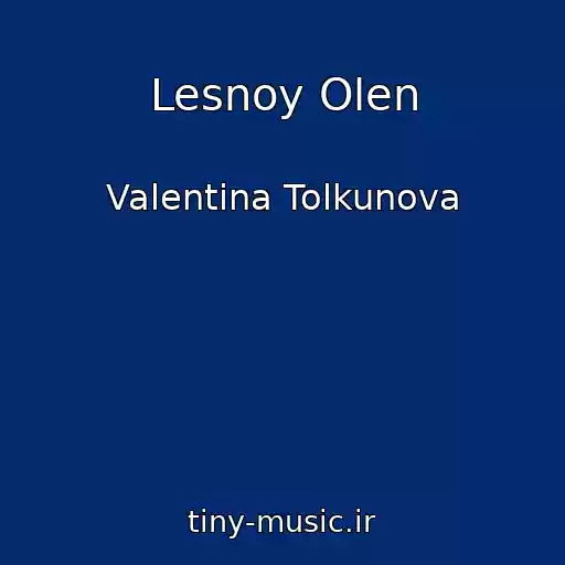 کاور آهنگ Lesnoy Olen از Valentina Tolkunova