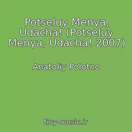 کاور آهنگ Potseluy Menya, Udacha! (Potseluy Menya, Udacha! 2007) از Anatoliy Polotno