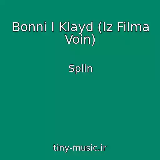 کاور آهنگ Bonni I Klayd (Iz Filma Voin) از Splin