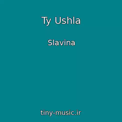 کاور آهنگ Ty Ushla از Slavina