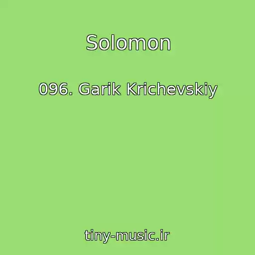 کاور آهنگ Solomon از 096. Garik Krichevskiy