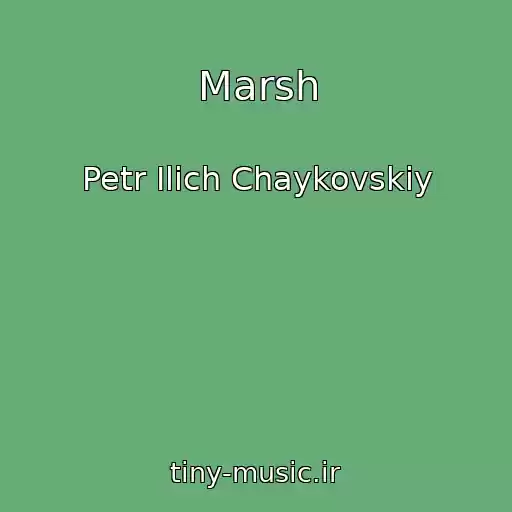 کاور آهنگ Marsh از Petr Ilich Chaykovskiy