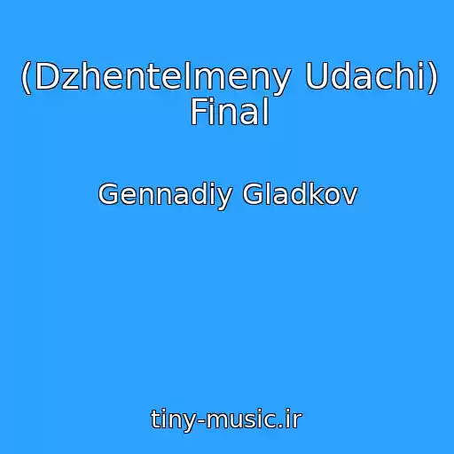 کاور آهنگ (Dzhentelmeny Udachi) Final از Gennadiy Gladkov