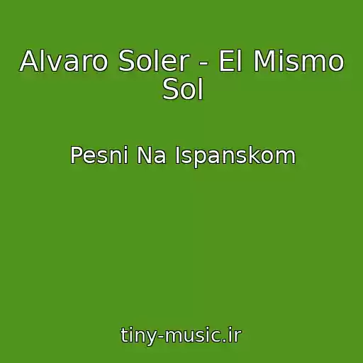 کاور آهنگ Alvaro Soler - El Mismo Sol از Pesni Na Ispanskom