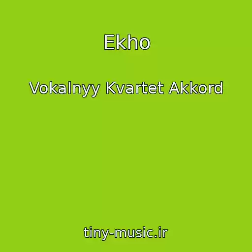 کاور آهنگ Ekho از Vokalnyy Kvartet Akkord