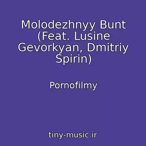 کاور آهنگ Molodezhnyy Bunt (Feat. Lusine Gevorkyan, Dmitriy Spirin) از Pornofilmy