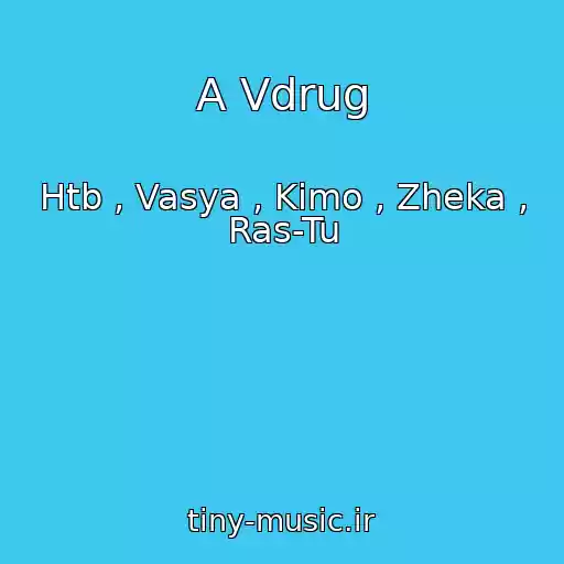 کاور آهنگ A Vdrug از Htb , Vasya , Kimo , Zheka , Ras-Tu