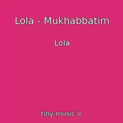 کاور آهنگ Lola - Mukhabbatim از Lola