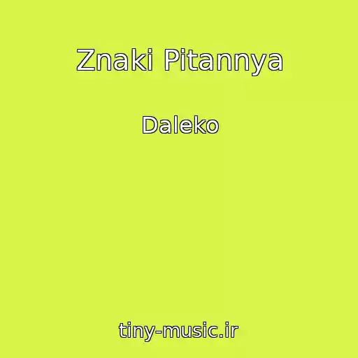 کاور آهنگ Znaki Pitannya از Daleko