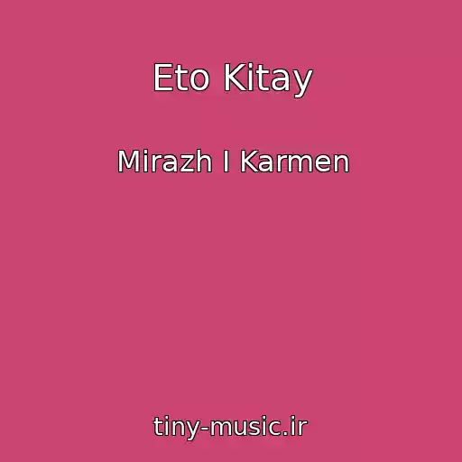 کاور آهنگ Eto Kitay از Mirazh I Karmen