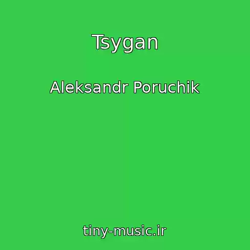 کاور آهنگ Tsygan از Aleksandr Poruchik
