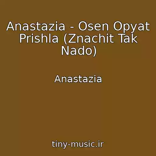 کاور آهنگ Anastazia - Osen Opyat Prishla (Znachit Tak Nado) از Anastazia