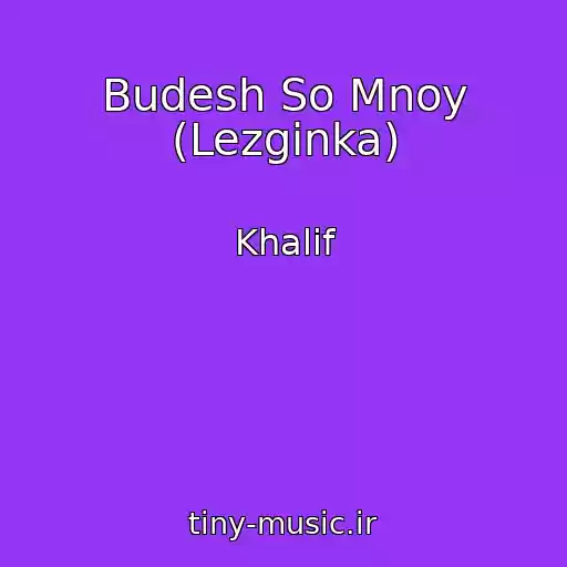 کاور آهنگ Budesh So Mnoy (Lezginka) از Khalif