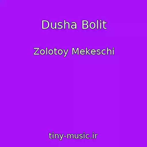کاور آهنگ Dusha Bolit از Zolotoy Mekeschi