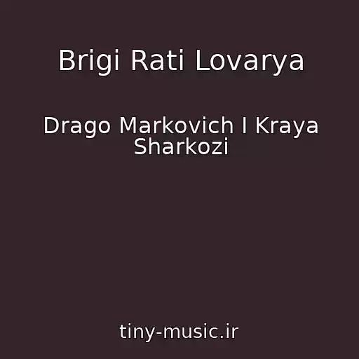 کاور آهنگ Brigi Rati Lovarya از Drago Markovich I Kraya Sharkozi
