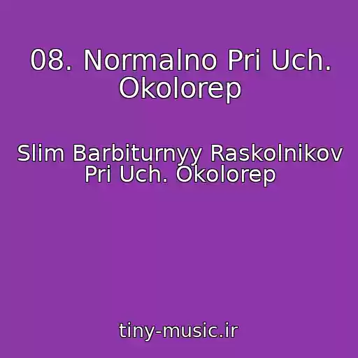 کاور آهنگ 08. Normalno Pri Uch. Okolorep از Slim Barbiturnyy Raskolnikov Pri Uch. Okolorep