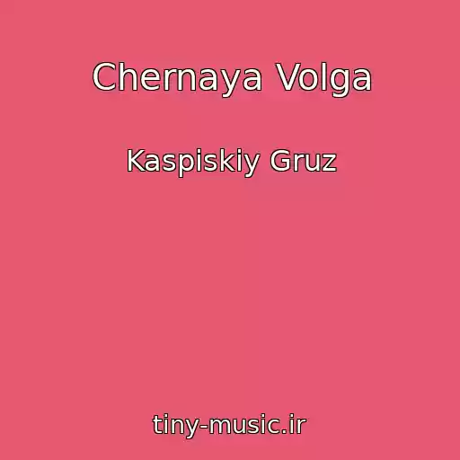 کاور آهنگ Chernaya Volga از Kaspiskiy Gruz