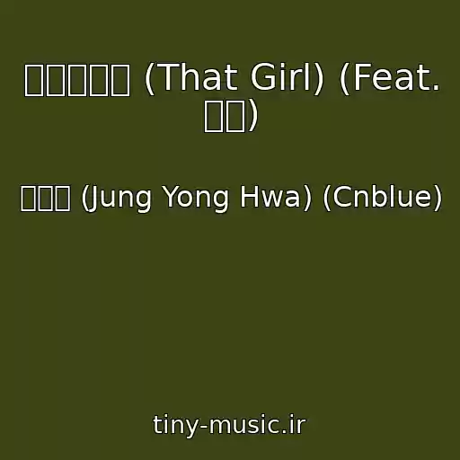 کاور آهنگ 여자여자해 (That Girl) (Feat. 로꼬) از 정용화 (Jung Yong Hwa) (Cnblue)