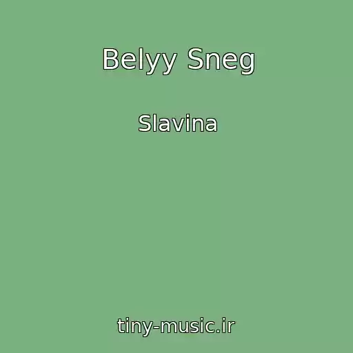 کاور آهنگ Belyy Sneg از Slavina