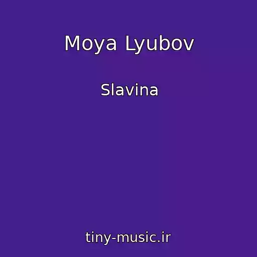 کاور آهنگ Moya Lyubov از Slavina
