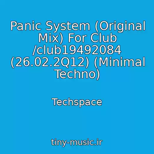 کاور آهنگ Panic System (Original Mix) For Club /club19492084 (26.02.2Q12) (Minimal Techno) از Techspace