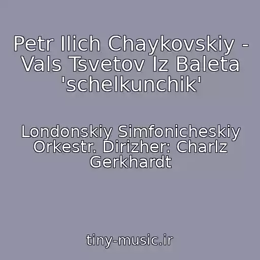 کاور آهنگ Petr Ilich Chaykovskiy - Vals Tsvetov Iz Baleta 'schelkunchik' از Londonskiy Simfonicheskiy Orkestr. Dirizher: Charlz Gerkhardt