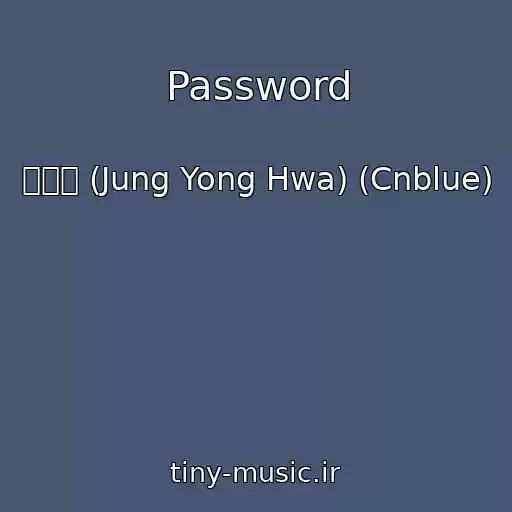 کاور آهنگ Password از 정용화 (Jung Yong Hwa) (Cnblue)