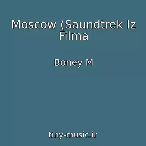 کاور آهنگ Moscow (Saundtrek Iz Filma از Boney M