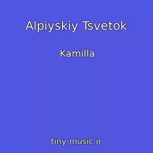 کاور آهنگ Alpiyskiy Tsvetok از Kamilla