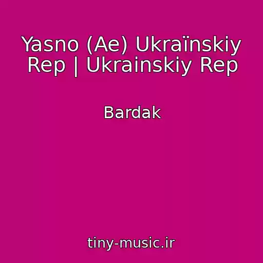 کاور آهنگ Yasno (Ae) Ukraїnskiy Rep | Ukrainskiy Rep از Bardak