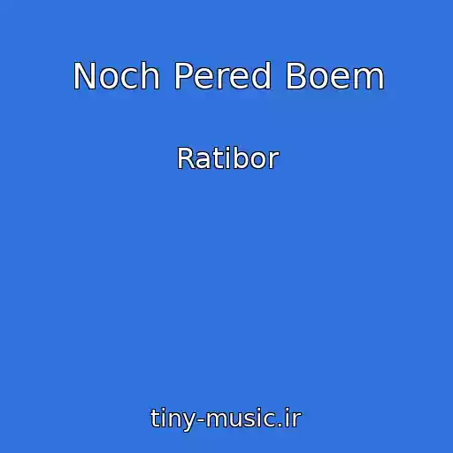 کاور آهنگ Noch Pered Boem از Ratibor