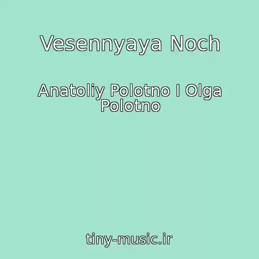کاور آهنگ Vesennyaya Noch از Anatoliy Polotno I Olga Polotno