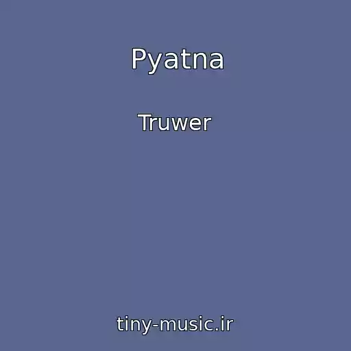 کاور آهنگ Pyatna از Truwer
