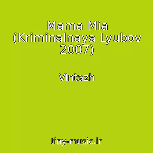 کاور آهنگ Mama Mia (Kriminalnaya Lyubov 2007) از Vintazh